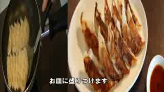syamuと学ぶ大阪王将たれ付餃子の正しい焼き方.mp4