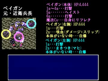 【FF4】 Lv1セシル縛り part1