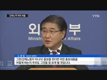 【世界遺産】　韓国外交部、「日本の強制労働」をホームページに公開
