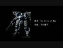 【作業用BGM】FRONT MISSION ONLINE 『The Evils of War』