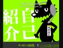 自己紹介