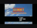 【実況】　SONNY～ある晴れた日の少年～　Part１