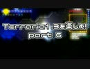 【字幕プレイ】Terraria1.3を楽しむ！part6【増築】