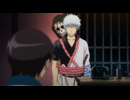 銀魂゜　第279話「朝と夜の死神」