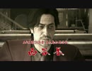 【実況】平成生まれの旅人 龍が如く0 part26