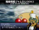 スーパーロボット大戦っぽくアンパソが
