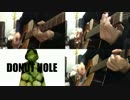 ドーナツホール Acoustic Arrange Ver 歌わせていただきました【Mikoto】