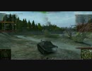 【WoT】多分続かないであろう投稿戦車 Part.4