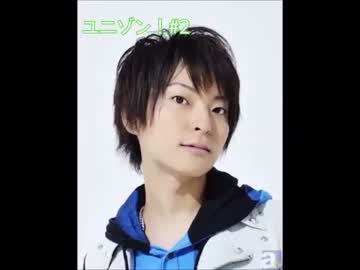 柿原徹也のユニゾン！第二回