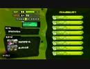 【交流戦】ハルカゼvs烏賊！ベクター視点②【スプラトゥーン】