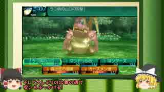 【新・世界樹の迷宮２】低レベルFOE＆ボス撃破３０、５【ゆっくり実況】