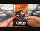 【MTG開封.124】 まったりとタルキール龍紀伝開封withゆっくり