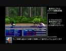 FF7_クラウド一人レベル８敵に干渉していいのは物理攻撃のみ縛り part3/6