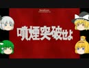 ゆっくり実況プレイ『ウルトラマン』STAGE14