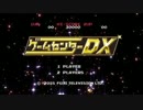 ゲームセンターDX 「ヨッシー ウールワールド」 1／2