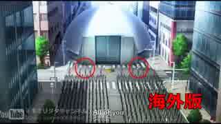 自衛隊アニメ「ＧＡＴＥ」海外版で旭日旗が削除される！