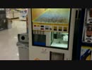 【自販機】ゲームコーナーのポップコーン自動販売機【レトロ？】