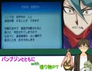 【ポケモンORAS】パンプジンとともにwithバイトPT【レーティング実況】