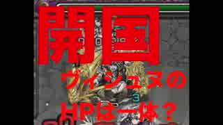 【ゆっくり実況】例のヴィシュヌ、遂にHP判明！モンスト日和【開国】