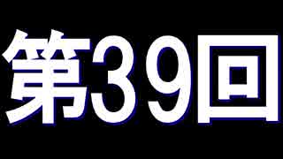 全く身にならないラジオ【第三十九回】