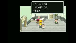 うっさんの「MOTHER2」(Part.7) ②