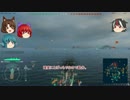 【WoWs】天邪鬼、艦に乗る３