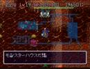 田舎っぺ達が不思議のダンジョンを探検してみた Part 27