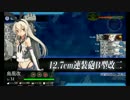 【艦これ】チュートリアル娘と【ゆっくり実況】 春イベント編その3