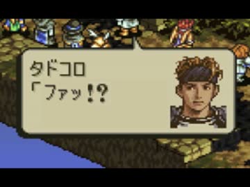 タクティクスインム　第３０章　「ホモのくせに」