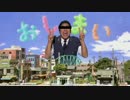 【替え歌ってみた】 また実写し崩されたキャラ 【魔女宅テーマソング】