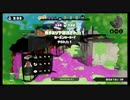 Splatoonガチエリア修行実況 B-へ行きたい編【後編】