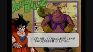 【実況】へっぽこアベル大好きなゲームをプレイ（ドラゴンボールＺ2）13
