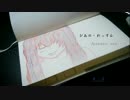 【はじめまして】ピアノ・レッスンをアコギアレンジしました【4-3】
