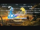 うっさんのFF10「Part.10」①