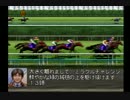 【１日１本】ダビスタ９９を縛りプレイでＧ１全制覇その127【実況ＵＰ】