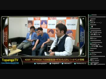 TOPANGA TV #200 TOPANGATV200回記念 TOPANGA番付(仮)詳細発表 (4/7) 2015.7.8