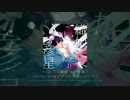 exp.3「織姫 vs 彦星」 クロスフェードPV / Tsukuba DTM Lab.