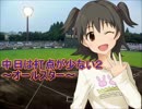 【im@sパワプロ2012】 中日は打点が少ない２ オールスター第１戦後半