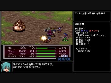 ブレスオブファイア2RTA_[09:56:32]_Part8/12