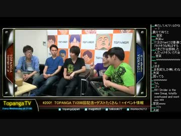 TOPANGA TV #200 TOPANGATV200回記念 ゲストXian (5/7) 2015.7.8