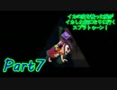 【実況】イカの皮を被った狼がイカした奴になりに行く【Splatoon】part7