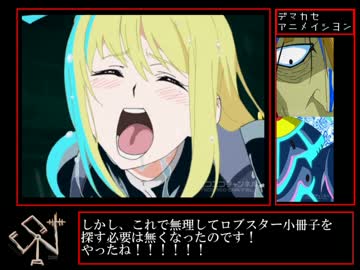 ニンジャ便乗プログラム デマカセアニメイシヨン第12話 ニコニコ動画