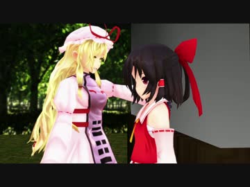 【東方MMD】紫が霊夢に「ゆかりん大好き」と言わせたい話