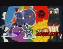 【MW2.0】メックウォーリアXENOGLOSSIA第２.５話[後編]