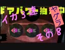 【A+】イカ3速でガチマッチ!　その10【スプラトゥーン実況】