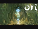 【実況】外国産ジブリ風アクション【Ori and the Blind Forest】part6