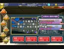 【千年戦争アイギス】竜人王に俺はなる！【313討伐】