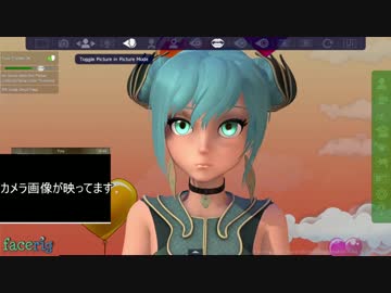 おっさんが美少女になれる「FaceRig」、生放送にも使えるソフト