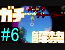 【Aランクチャージャー/ガチマッチ】俺より強い奴に会いに行く#6【実況】