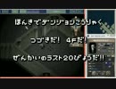 【ルナティックドーンⅢ】三十路おっさん、性懲りもなく旅に出る 81日目